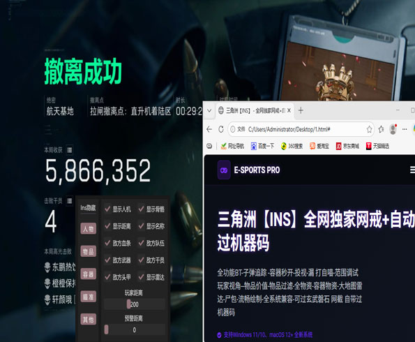 三角洲行动反外挂现状透视自瞄效果